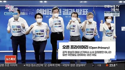 [맛있는 우리말] 8월 15일