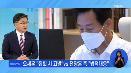 광복절 거리 나선 일부 단체들…시민 "불안"