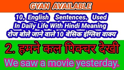 10.Daily Life use English to Hindi Sentencesरोज बोले जाने वाले10 इंग्लिश वाक्य happy independenceday