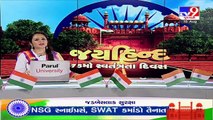 Azadi Ka Amrit Mahotsav _ PM Modi Greets Nation On 75th Independence Day _ Tv9GujaratiNews
