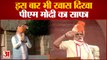 PM Modi Safa: इसबार इतना अलग है पीएम मोदी का साफा | PM Modi Red Fort | 75th Independence Day