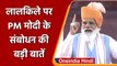 75th Independence Day: PM Modi के Red Fort पर दी Speech की बड़ी बातें | वनइंडिया हिंदी