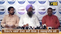 ਕੈਪਟਨ ਖਿਲਾਫ ਗੁੱਸੇ ਵਿੱਚ AAP is very angry on CM Captain's new decision | The Punjab TV