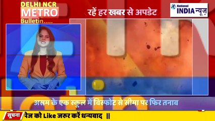 DELHINEWS#BHARANEWS#INDIANEWS#