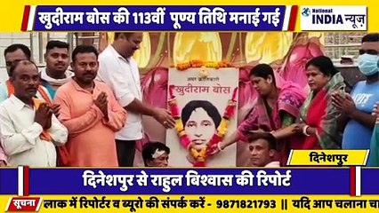 उत्तराखंड के दिनेशपुर में खुदीराम बोस की 113 में पुण्यतिथि मनाई गई
