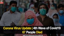 Corona Virus Update | 4th Wave of Covid19 | 67 People Died Due To Coronavirus in Last 24 Hours