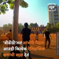 What Is BDD? Watch The Story Of BDD Chawl