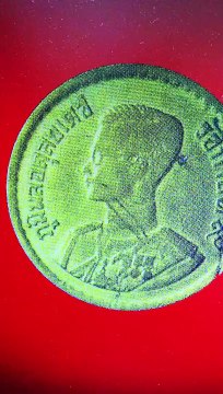 เหรียญ 25 สตางค์ มีราคาแพง หายาก (อันดับ 3) มีคนรับซื้อ แบบนี้ ___