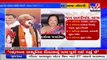 BJP to flag-off 'Jan Ashirwad Yatra' from today in Gujarat _ TV9News