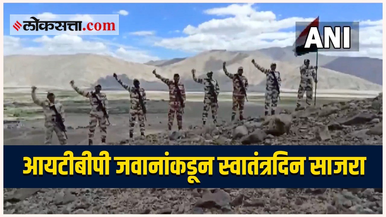 लडाखच्या पॅन्गॉन्ग खोऱ्यात जवानांनी साजरा केला अमृत महोत्सवी स्वातंत्र्यदिन