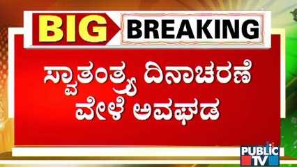 ತುಮಕೂರಿನಲ್ಲಿ ಶಾರ್ಟ್ ಸರ್ಕ್ಯೂಟ್‌ನಿಂದ ಬಾಲಕ ಚಂದನ್ (16) ಸಾವು ! | Tumkur