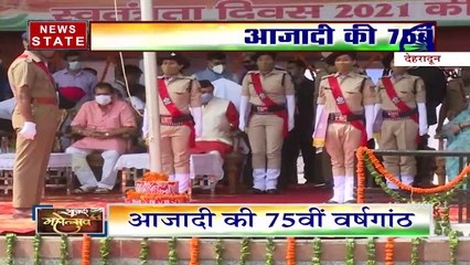 Independence Day:CM धामी ने पुलिस लाइन में किया ध्वजारोहण, दिलाई राष्ट्रीय एकता की शपथ