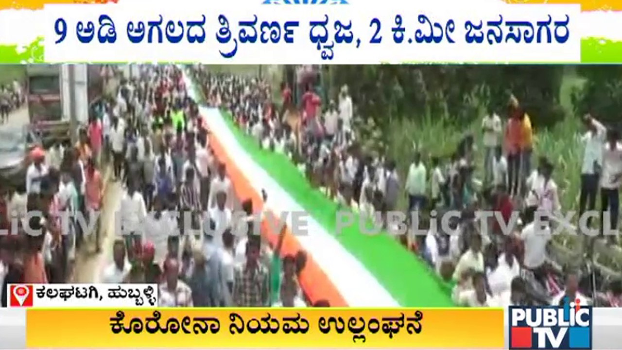 Covid Rules Violation In Independence Day Program At Hubballi