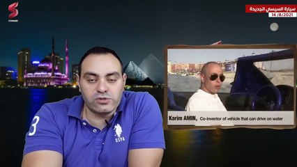 الاعلام الغربي يكشف عن تصنيع مصر لـ سيارة جديدة لغزو السوق الاوروبية