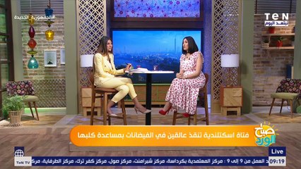 أشبه بالافلام.. فتاة اسكتلندية تنقذ عالقين في الفيضانات بمساعدة كلبها