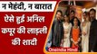 Rhea Kapoor-Karan Wedding: न मेहंदी, न संगीत ऐसे हुई Anil Kapoor की बेटी की शादी | वनइंडिया हिंदी