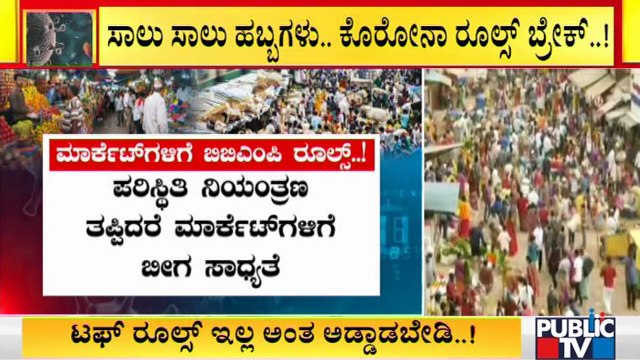 BBMP Likely To Impose Lockdown In Bengaluru If Covid Cases Increase