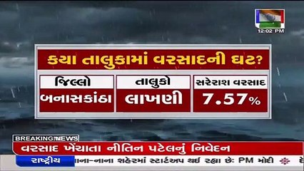 Monsoon 2021_ Have a look at data of current water level (in %) in dams across Gujarat _ TV9News