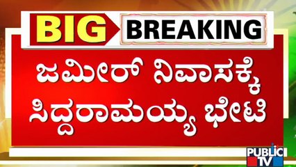 Siddaramaiah Visits Zameer Ahmed Khan's Residence