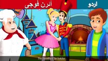 آئرن فوجی | Steadfast Tin Soldier | Story In Urdu/Hindi | Urdu Fairy Tales | Ultra HD