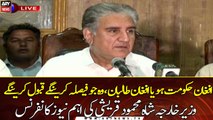 Foreign Minister Shah Mehmood Qureshi's News Conference