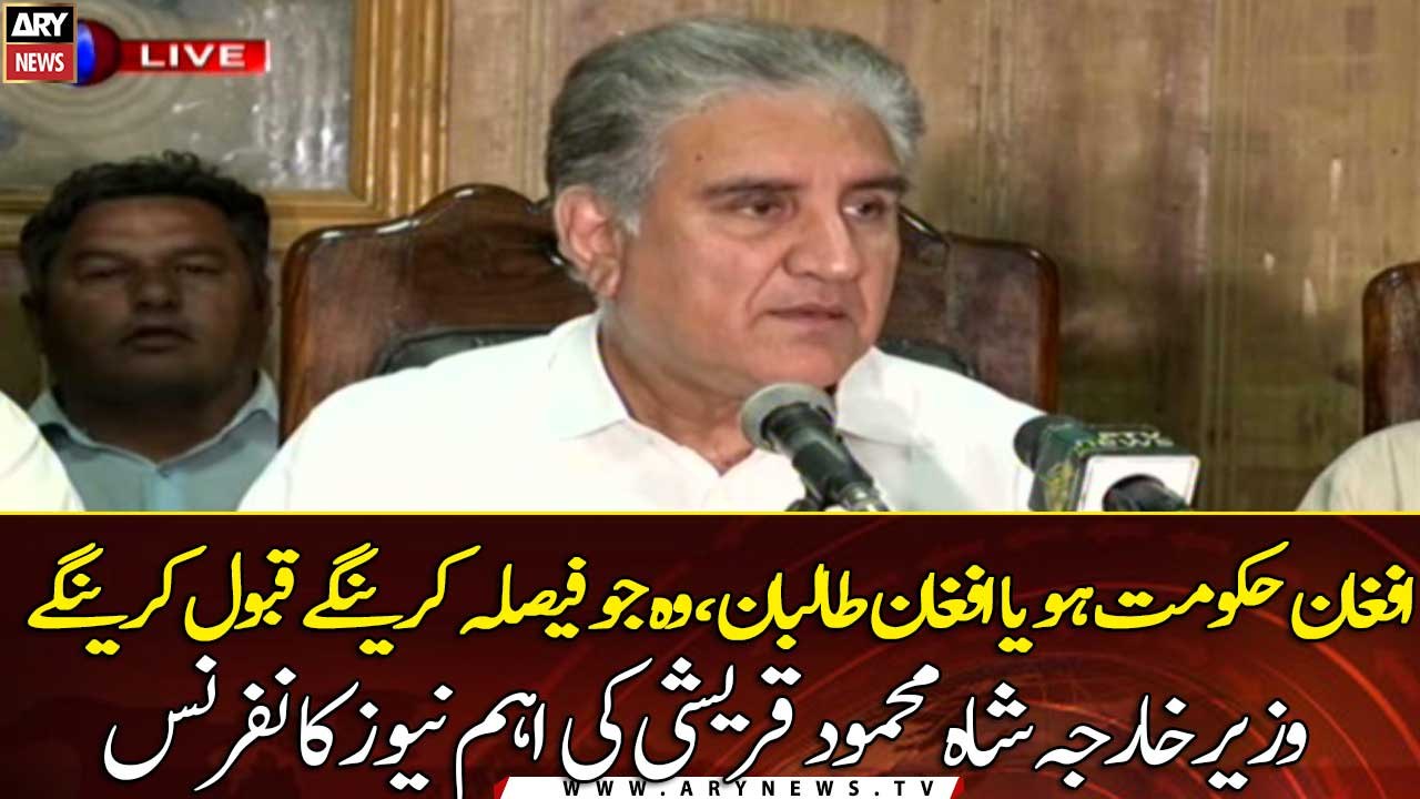 Foreign Minister Shah Mehmood Qureshi's News Conference