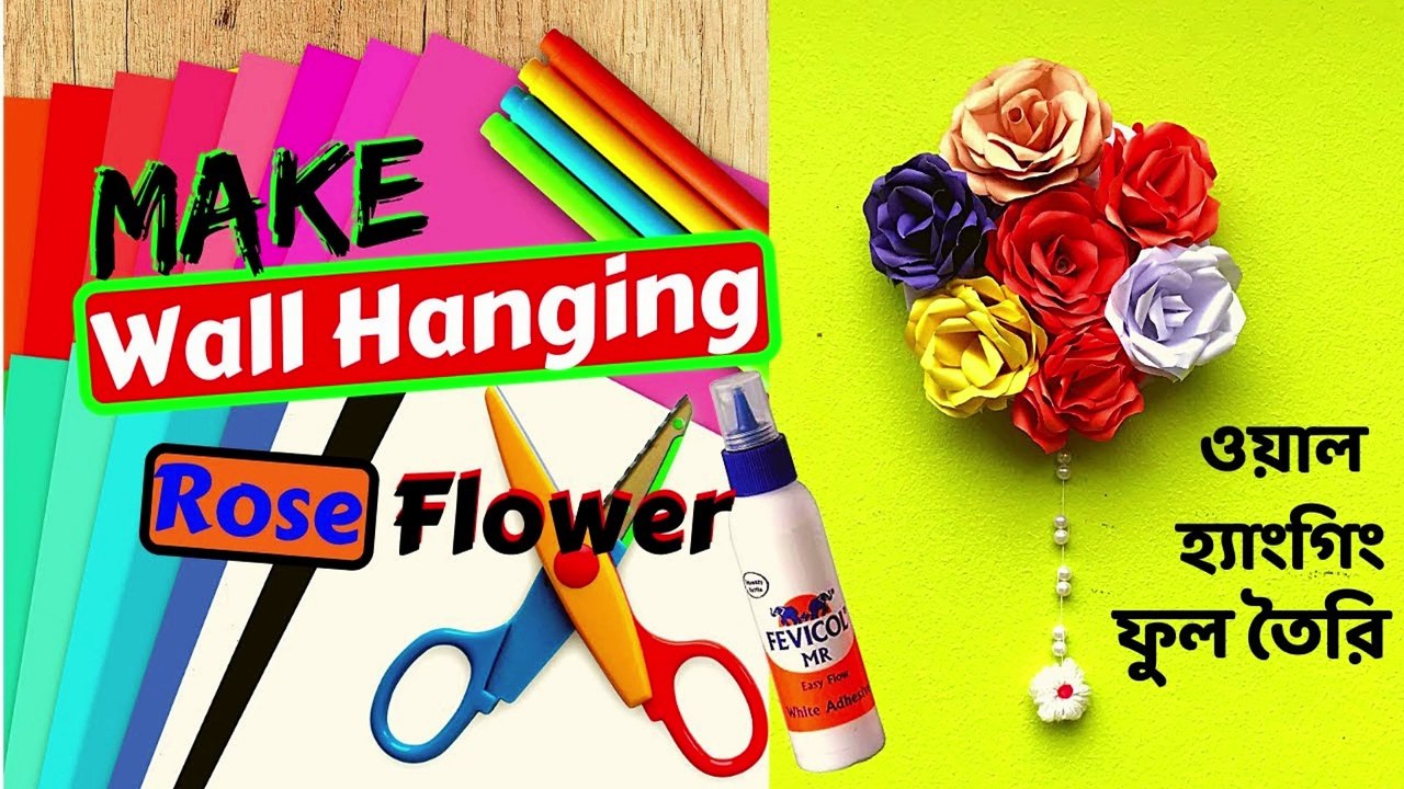 How to Make Wall Hanging Paper Flower | Color Paper Wall Hanging New
