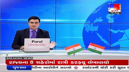 Night curfew to continue in 8 metro cities of Gujarat from 11pm to 6am _ TV9News