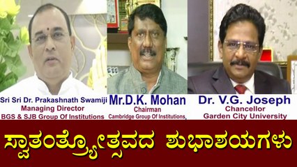 75th Independence Day Wishes By Dr. Prakashnath Swamiji, D.K.Mohan & Dr. V.G. Joseph
