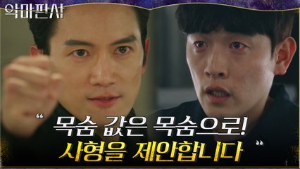 "정의는 말로 해선 안됩니다" 지성, 정의실현 위해 사형 제안?!(ft.전기의자)