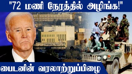 America, Afgan Army-யின் 20 ஆண்டு உழைப்பை 2 மாதத்தில் காலி செய்த தாலிபான் | Oneindia Tamil