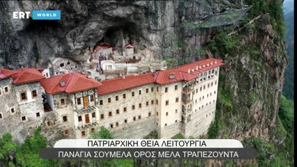 Célébration du 15 août au Monastère de Sumela en Turquie