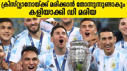 മെസ്സി PSGയില്‍ ചേര്‍ന്നതില്‍ ക്രിസ്റ്റിയാനോയ്ക്ക് അസൂയ | Oneindia Malayalam