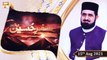 Safar e Hussain R.A - Mufti Irshad Hussain Saeedi - 15th August 2021 - ARY Qtv