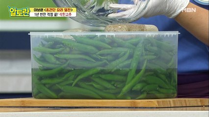 [삭힌고추] 아삭하고 무르지 않는 비법! '이것'에 있다?!