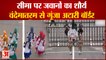75th Independence Day: Attari-Wagah Border पर Beating Retreat Ceremony का आयोजन
