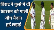 Ind vs Eng 2nd Test: Virat Kohli and James Anderson in war of words at Lords | वनइंडिया हिंदी