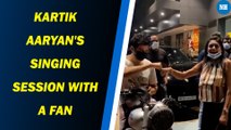 Kartik's adorable reaction captured on camera when his fan sings for him