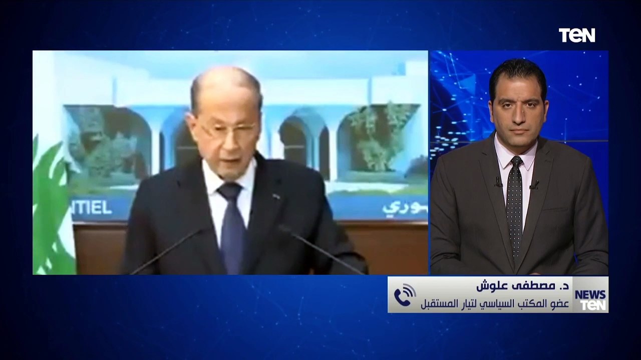 عضو المكتب السياسي لتيار المستقبل اللبناني: نظام ميشيل عون غائب عن الوعي إما مشارك في الجريمة