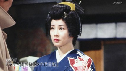 夢千代日記 坂本冬美  語り:吉永小百合 20210815