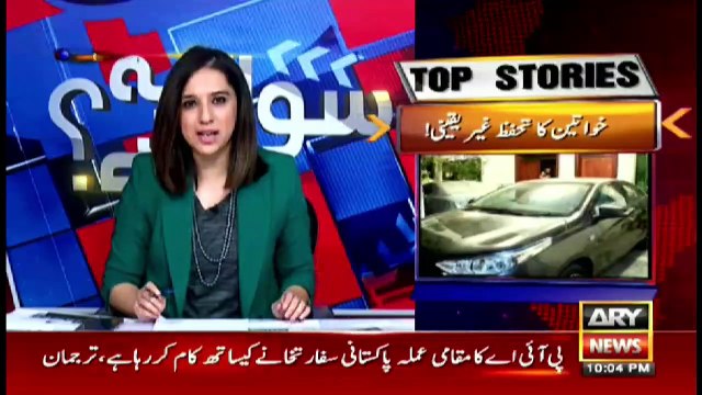 Sawal Yeh Hai | Maria Memon | ARYNews | 15 August 2021
