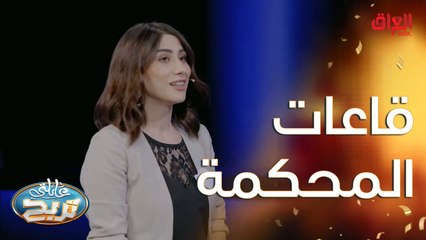 سؤال حلو عن الأفلام السينمائية وقاعات المحكمة