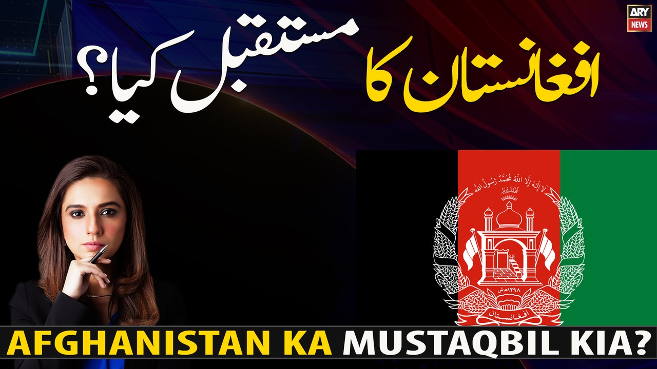 What is the future of Afghanistan?