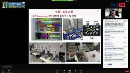 AI·빅데이터 바다로 안내하는 온라인 강좌 인기 / YTN