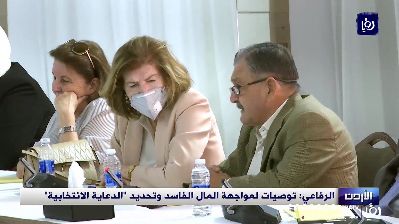 الرفاعي: توصيات لمواجهة المال الفاسد وتحديد "الدعاية الانتخابية"