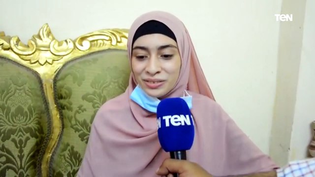 قراءة القرآن وبر الوالدين أسباب تفوقي.. كاميرا TeN تلتقي الطالبة العاشرة مكرر علي الثانوية الازهرية