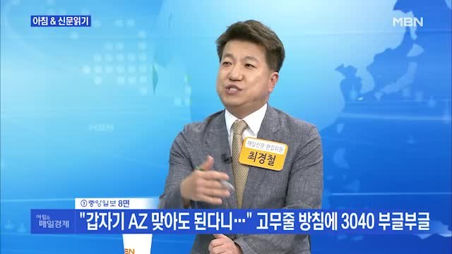 신문브리핑5 文의 새 목표 '10월 2차 접종 70%', 청장년에 달렸다 외 주요기사