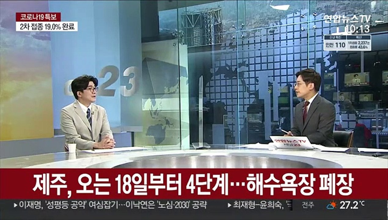 [뉴스초점] 코로나19 신규확진 1,556명…41일 연속 네 자릿수 기록