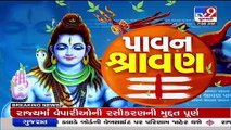Shravan 2021_  LIVE Aarti From Somnath Temple_ TV9GujaratiNews