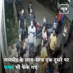 Fight Over Land Dispute Caught On-Camera In Nashik